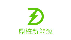 上海鼎樁新能源科技有限公司