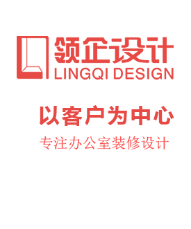 領(lǐng)企設計